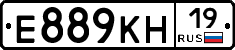 Е889КН19 - 