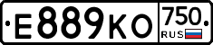 Е889КО750 - 