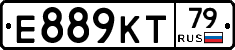 Е889КТ79 - 