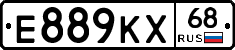 Е889КХ68 - 