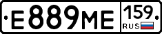 Е889МЕ159 - 