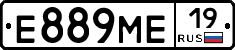Е889МЕ19 - 