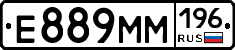 Е889ММ196 - 