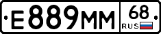 Е889ММ68 - 