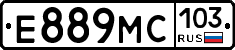 Е889МС103 - 