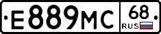 Е889МС68 - 