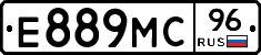 Е889МС96 - 
