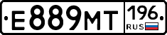 Е889МТ196 - 