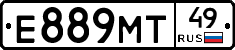 Е889МТ49 - 