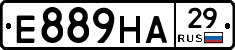 Е889НА29 - 