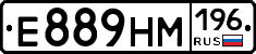 Е889НМ196 - 
