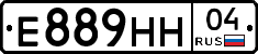 Е889НН04 - 