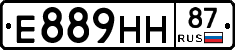 Е889НН87 - 