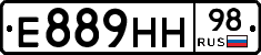 Е889НН98 - 