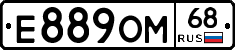 Е889ОМ68 - 