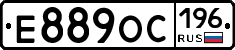 Е889ОС196 - 