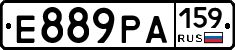 Е889РА159 - 
