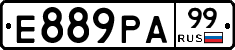 Е889РА99 - 