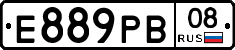 Е889РВ08 - 