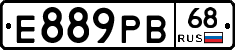 Е889РВ68 - 