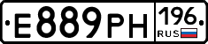 Е889РН196 - 