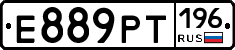 Е889РТ196 - 