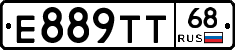 Е889ТТ68 - 