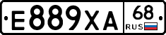 Е889ХА68 - 