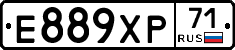 Е889ХР71 - 