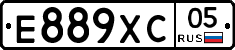Е889ХС05 - 