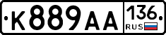 К889АА136 - 
