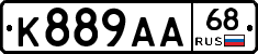 К889АА68 - 