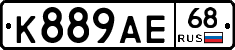К889АЕ68 - 