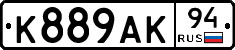 К889АК94 - 