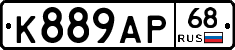 К889АР68 - 