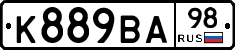 К889ВА98 - 