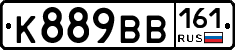 К889ВВ161 - 