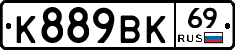 К889ВК69 - 