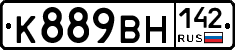 К889ВН142 - 