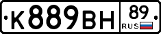 К889ВН89 - 