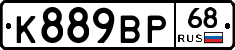 К889ВР68 - 