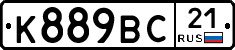 К889ВС21 - 