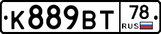 К889ВТ78 - 