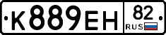 К889ЕН82 - 