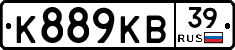 К889КВ39 - 