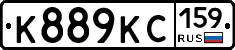 К889КС159 - 
