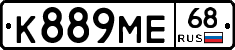 К889МЕ68 - 