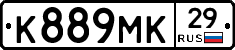 К889МК29 - 