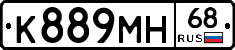 К889МН68 - 