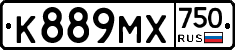 К889МХ750 - 